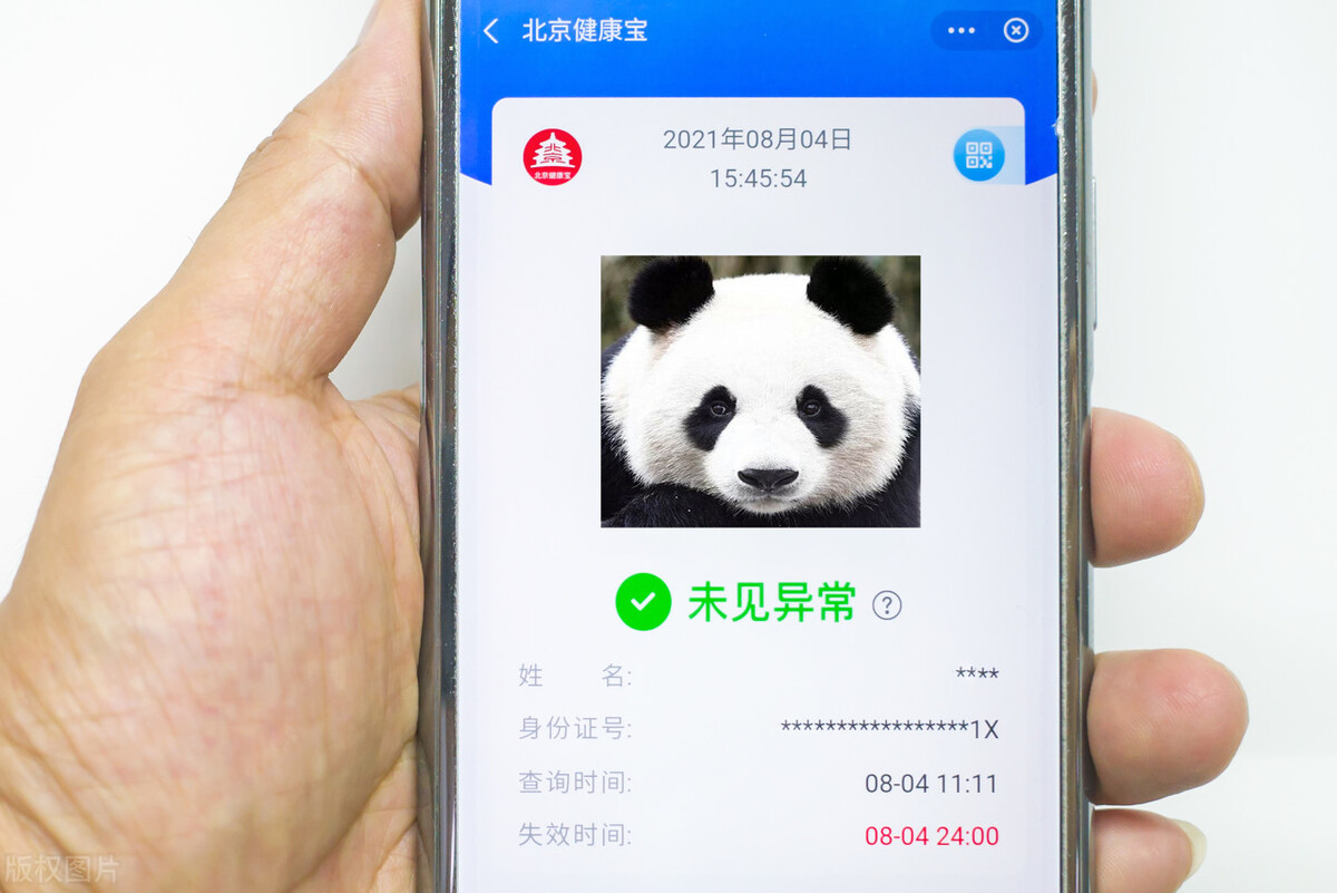 健康宝弹窗4怎么解除_健康宝弹窗如何解决