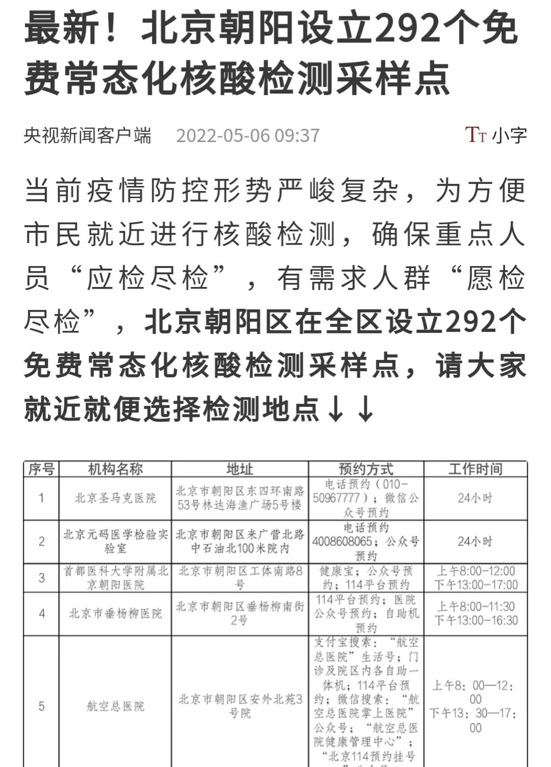 健康宝弹窗4怎么解除_健康宝弹窗如何解决