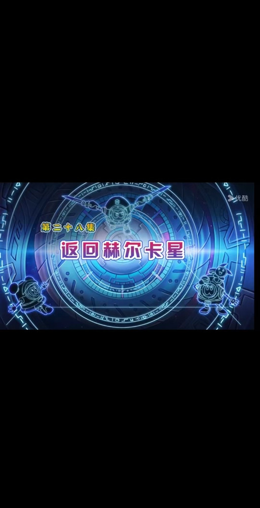 赛尔号赫尔卡星_赛尔号赫尔卡星千年之谜任务