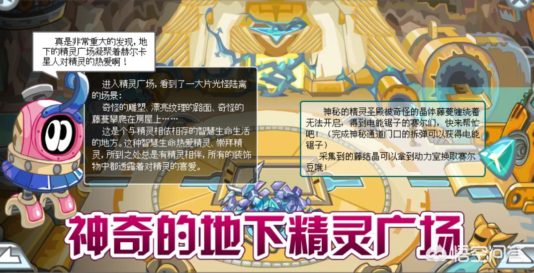 赛尔号赫尔卡星_赛尔号赫尔卡星千年之谜任务 赛尔号赫尔卡星_赛尔号赫尔卡星千年之谜任务