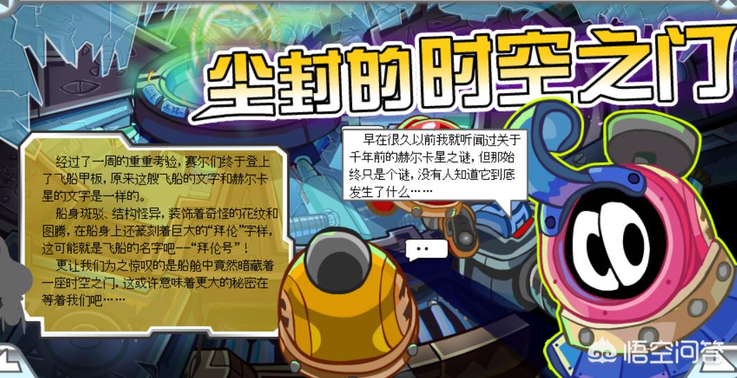 赛尔号赫尔卡星_赛尔号赫尔卡星千年之谜任务 赛尔号赫尔卡星_赛尔号赫尔卡星千年之谜任务