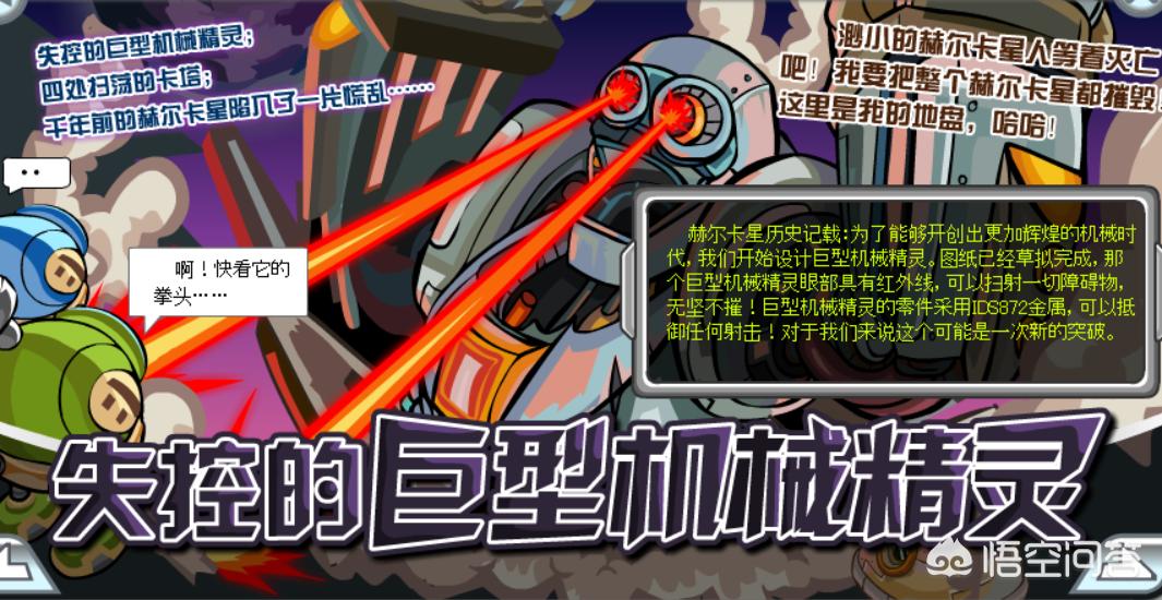 赛尔号赫尔卡星_赛尔号赫尔卡星千年之谜任务 赛尔号赫尔卡星_赛尔号赫尔卡星千年之谜任务