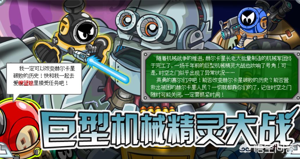 赛尔号赫尔卡星_赛尔号赫尔卡星千年之谜任务 赛尔号赫尔卡星_赛尔号赫尔卡星千年之谜任务