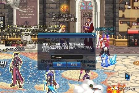 dnf怎么结婚_dnf怎么结婚的步骤