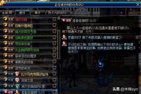 dnf怎么结婚_dnf怎么结婚的步骤