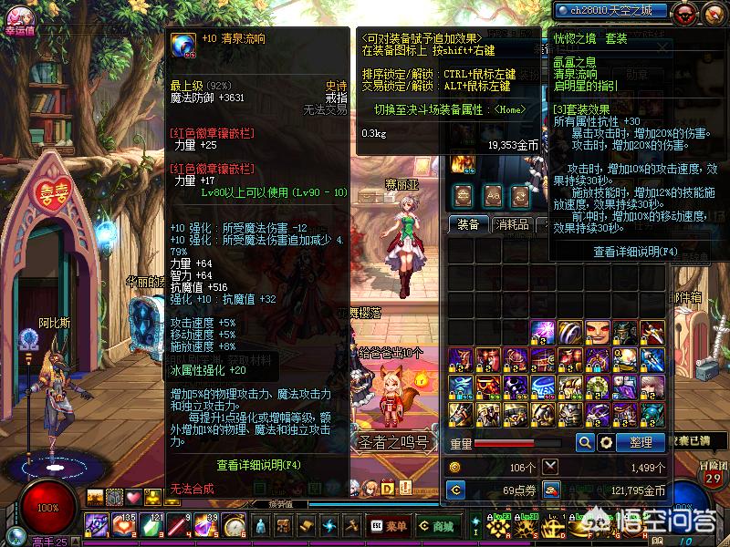 dnf首饰附魔宝珠_dnf首饰附魔宝珠有哪些