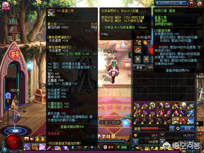 dnf首饰附魔宝珠_dnf首饰附魔宝珠有哪些