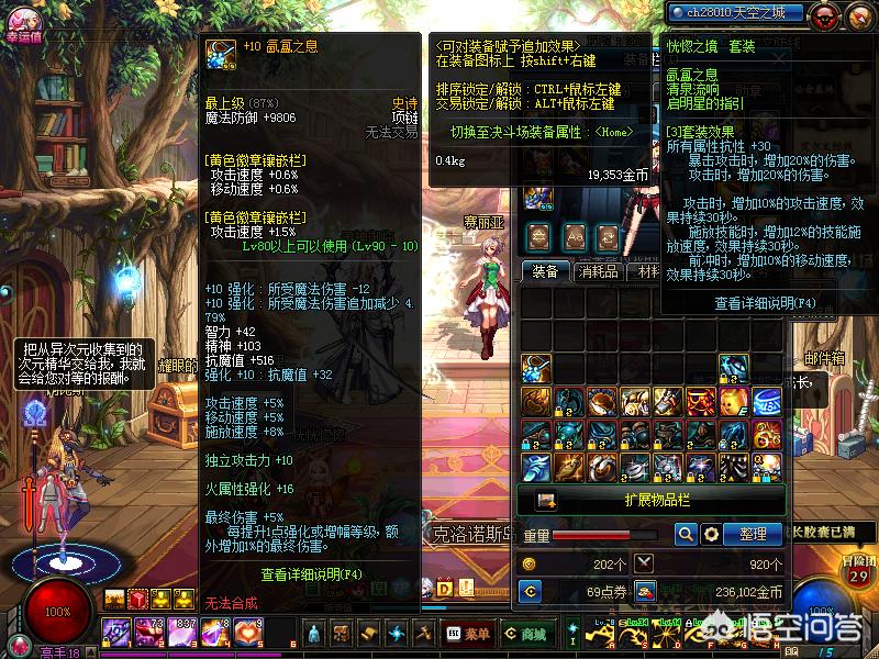 dnf首饰附魔宝珠_dnf首饰附魔宝珠有哪些