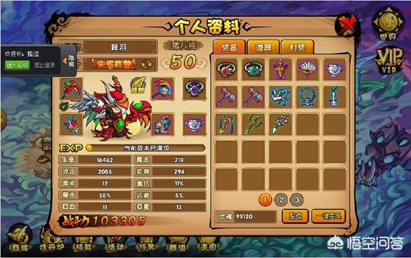 造梦西游3唐僧_造梦西游3唐僧技能搭配最好