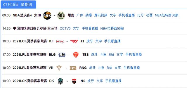 哪里看东京奥运会直播_在哪能看东京奥运会直播