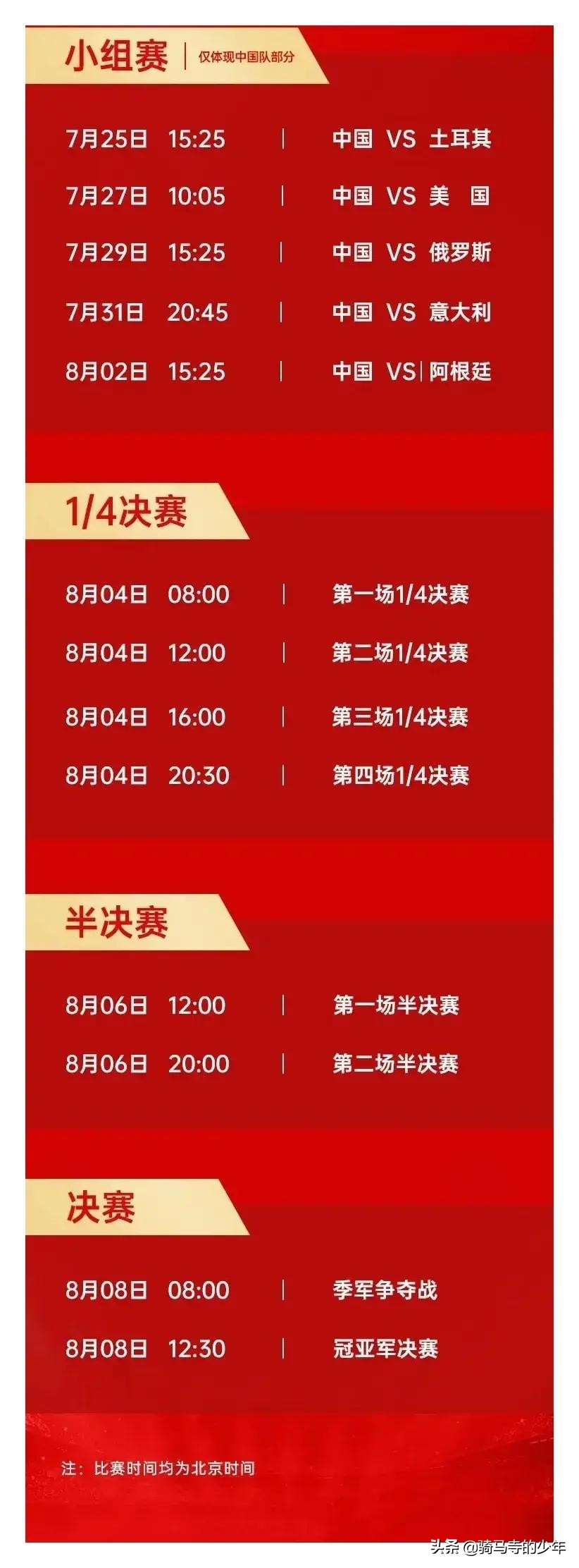 哪里看东京奥运会直播_在哪能看东京奥运会直播