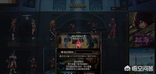 dnf怎么改名字_DNF怎么改名字