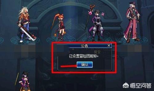 dnf怎么改名字_DNF怎么改名字