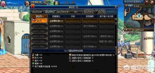 dnf怎么改名字_DNF怎么改名字