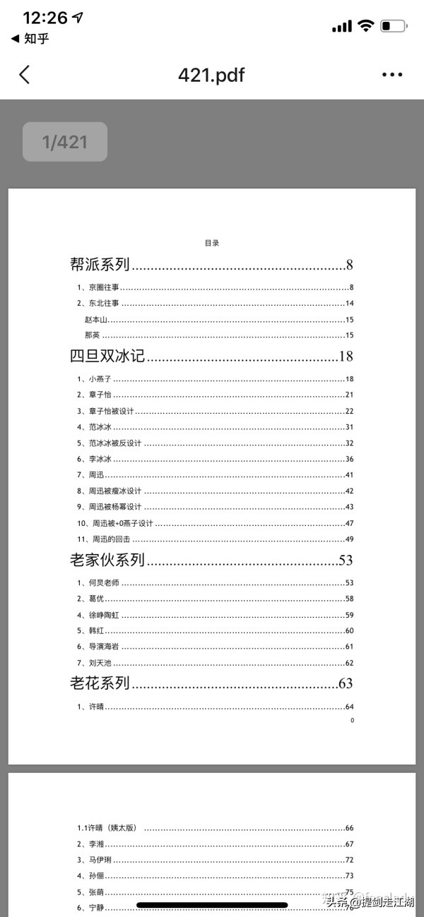 421页pdf资源_421页pdf资源百度网盘下载