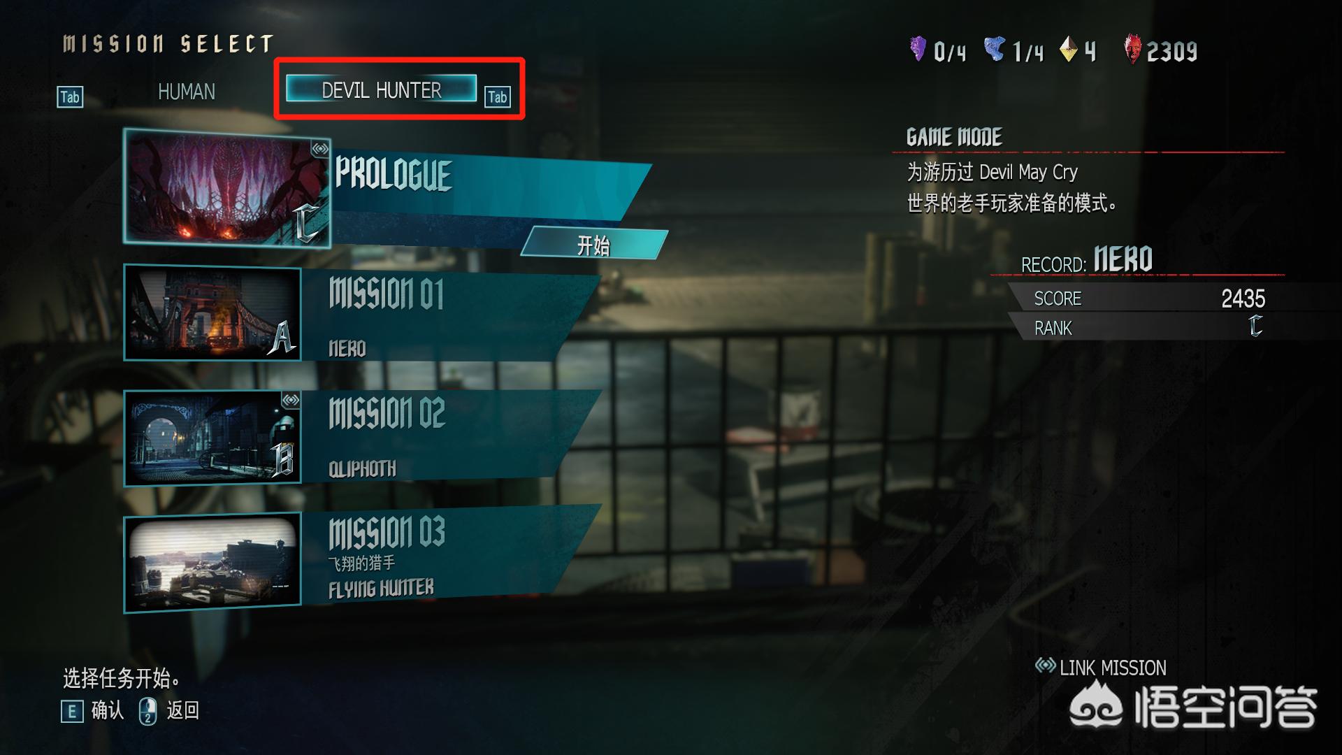 鬼泣5修改器怎么用_鬼泣5修改器steam