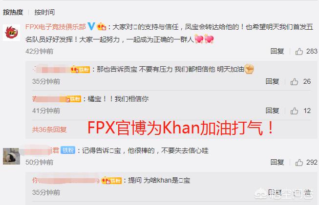 FPX公布首发阵容_fpx公布首发阵容最新