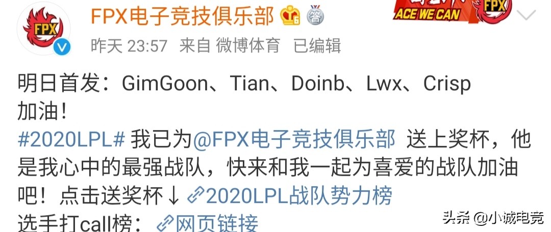 FPX公布首发阵容_fpx公布首发阵容最新