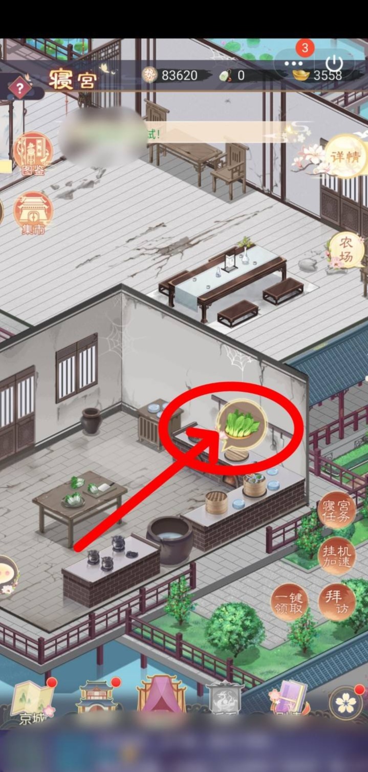 盛世芳华手游菜谱攻略_盛世芳华手游菜谱攻略大全