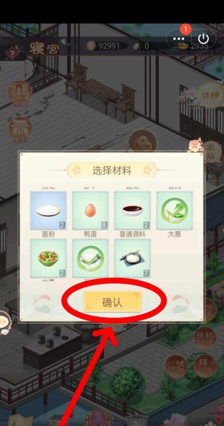盛世芳华手游菜谱攻略_盛世芳华手游菜谱攻略大全