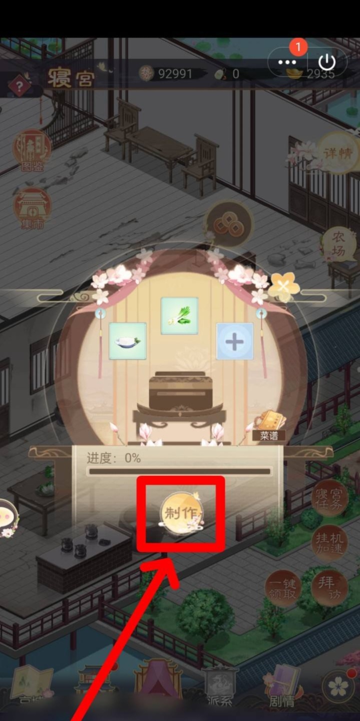 盛世芳华手游菜谱攻略_盛世芳华手游菜谱攻略大全