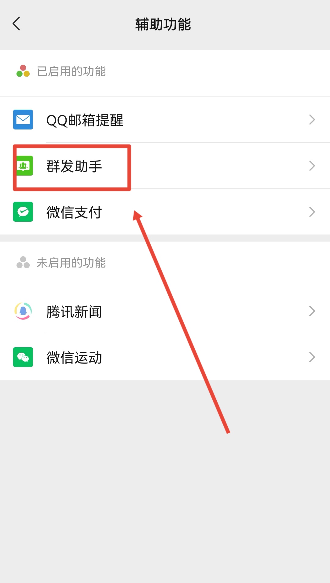 微信怎么群发短信给所有人_微信怎么群发短信给所有人不建群