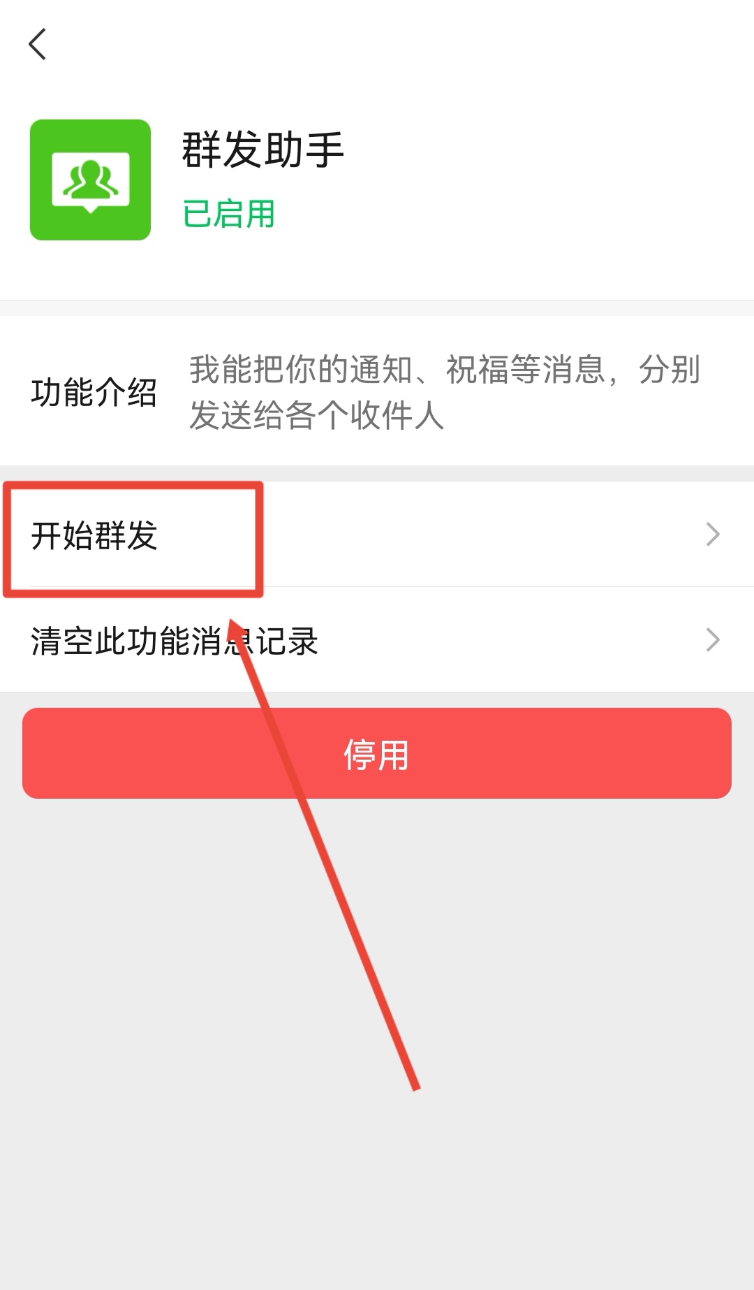 微信怎么群发短信给所有人_微信怎么群发短信给所有人不建群