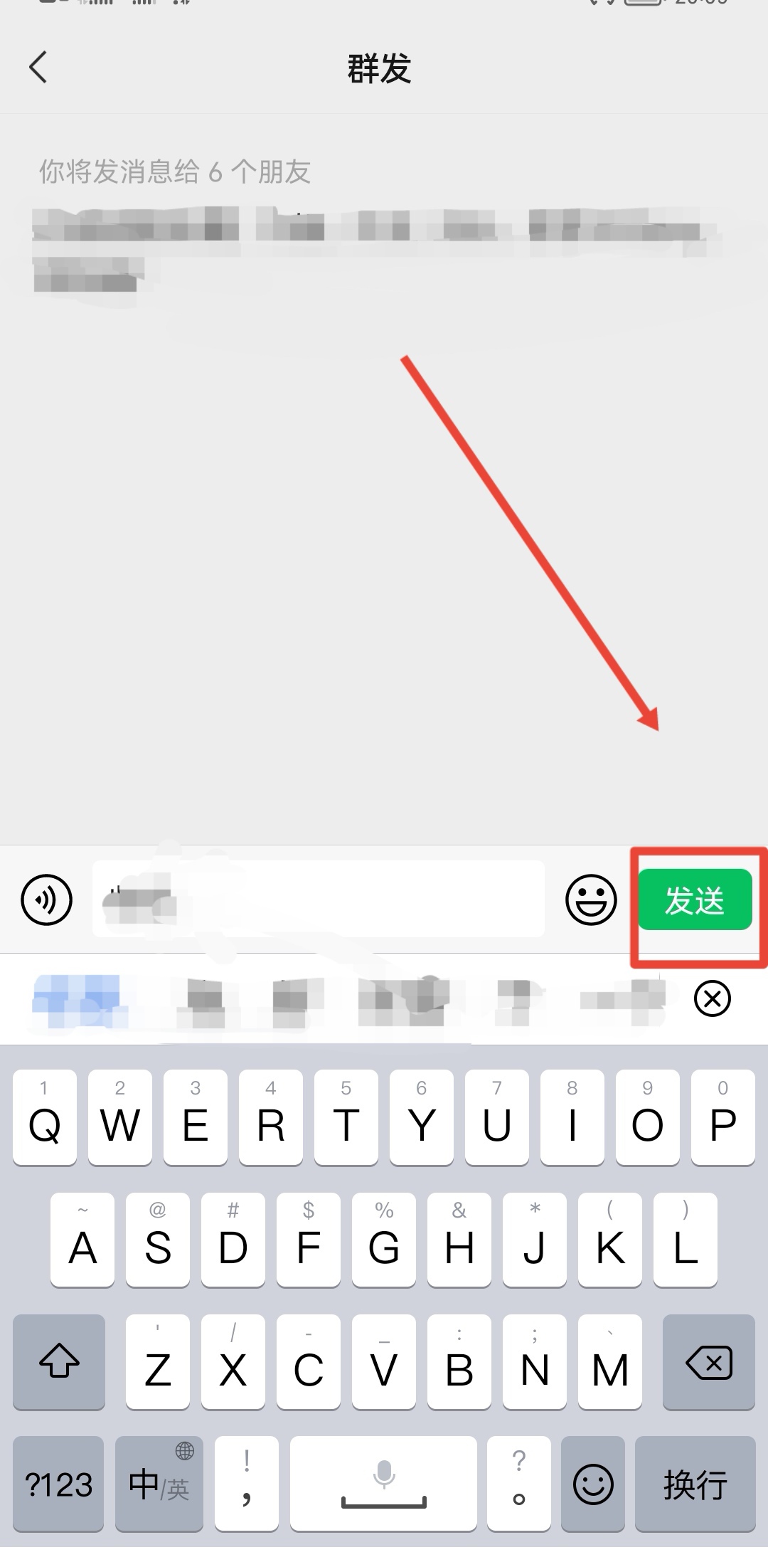 微信怎么群发短信给所有人_微信怎么群发短信给所有人不建群