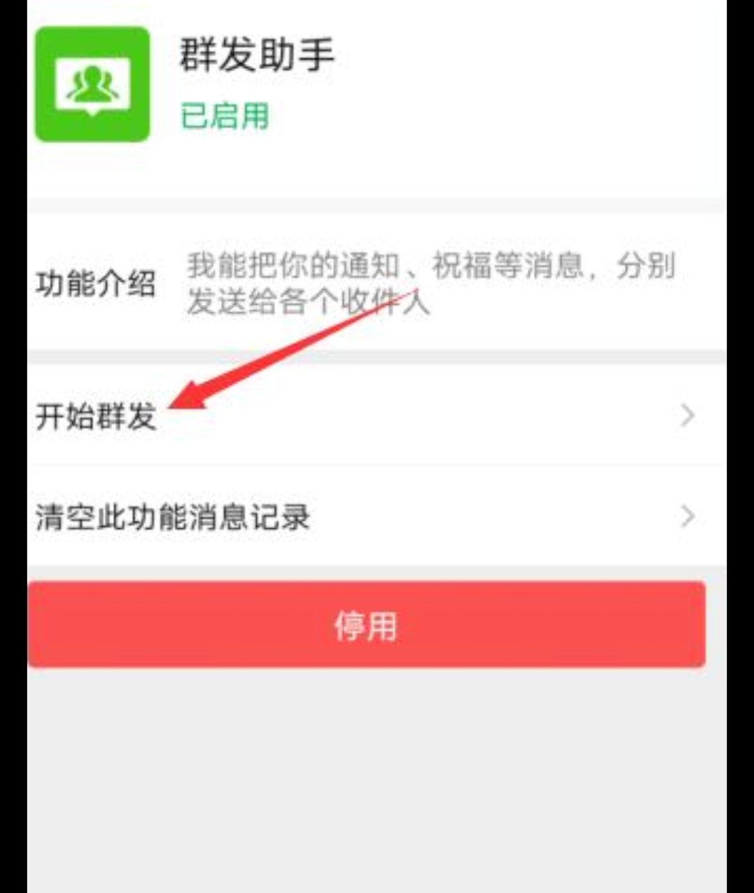 微信怎么群发短信给所有人_微信怎么群发短信给所有人不建群