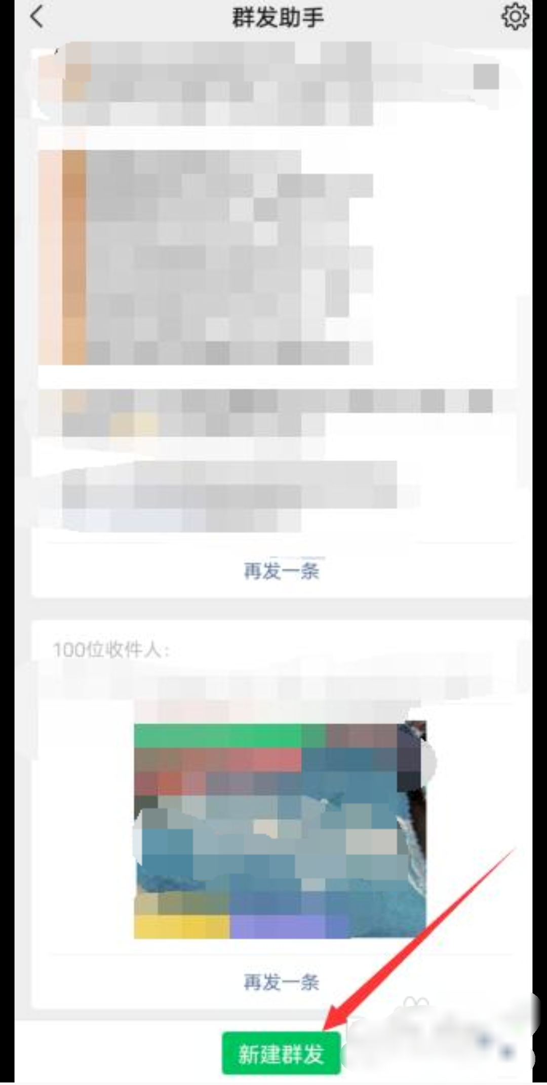 微信怎么群发短信给所有人_微信怎么群发短信给所有人不建群