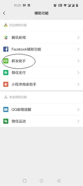 微信怎么群发短信给所有人_微信怎么群发短信给所有人不建群