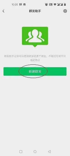 微信怎么群发短信给所有人_微信怎么群发短信给所有人不建群
