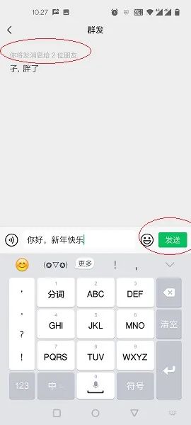 微信怎么群发短信给所有人_微信怎么群发短信给所有人不建群