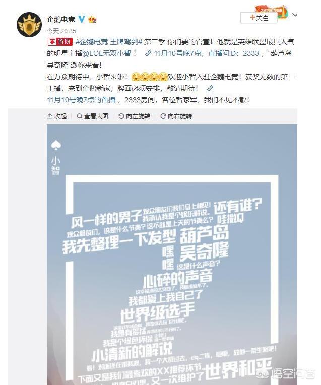 lol解说排行榜_lol解说排行榜前十名