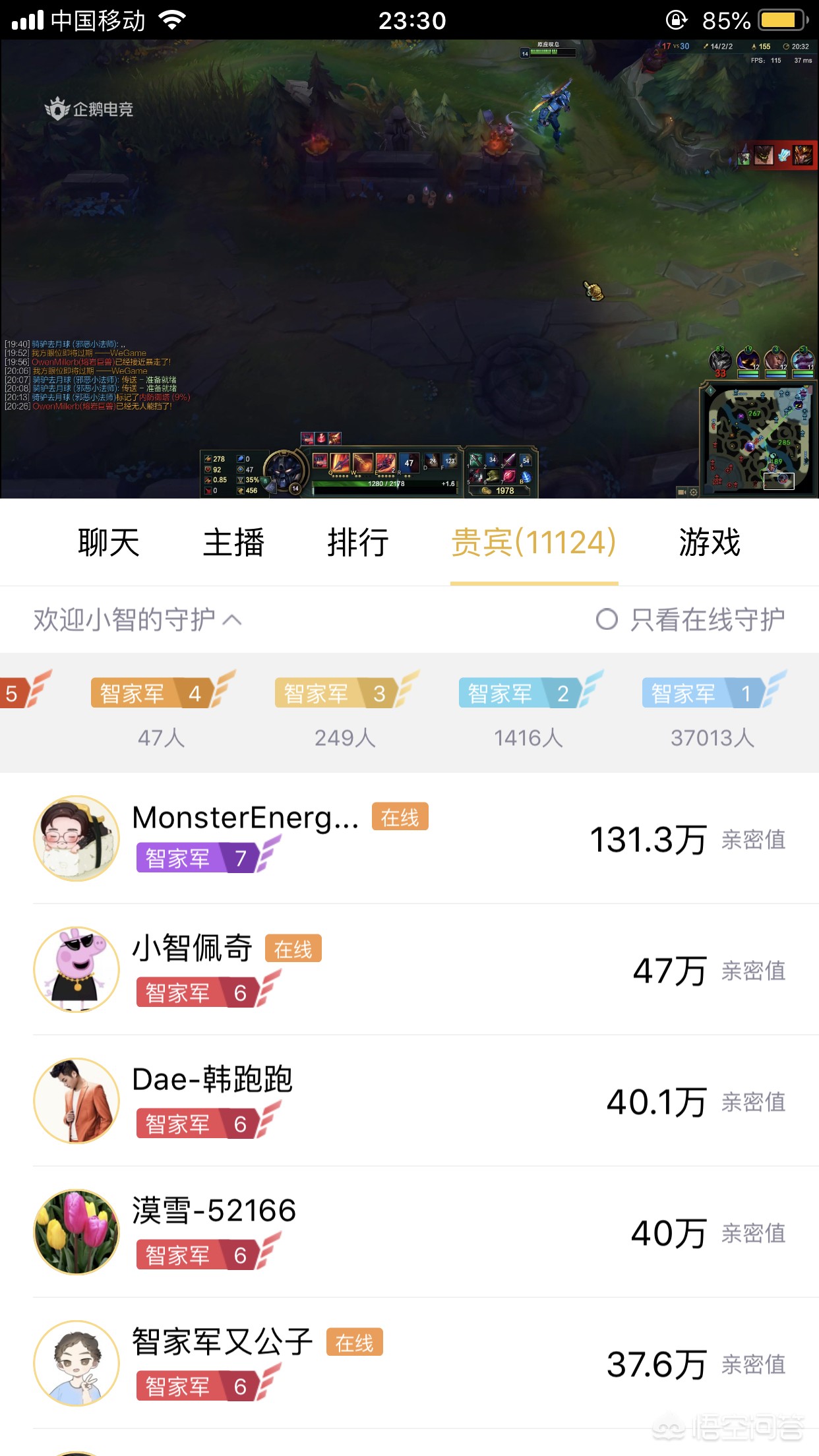 lol解说排行榜_lol解说排行榜前十名