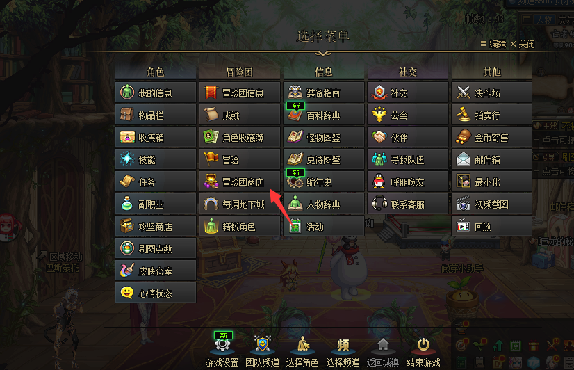 dnf冲级_dnf冲级能量站