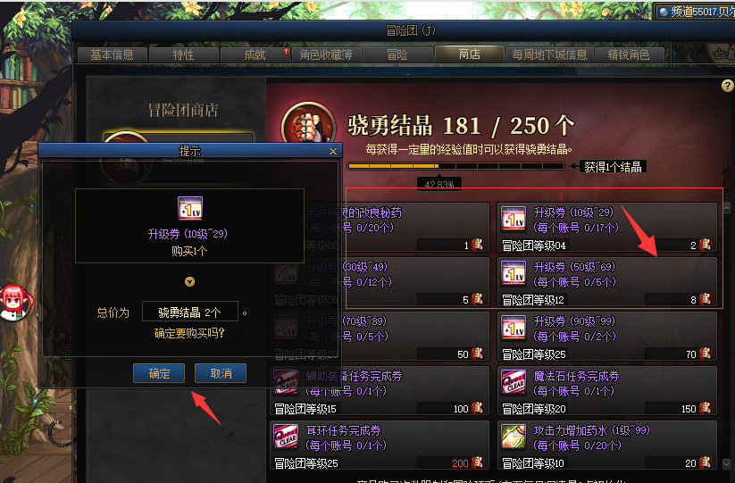 dnf冲级_dnf冲级能量站