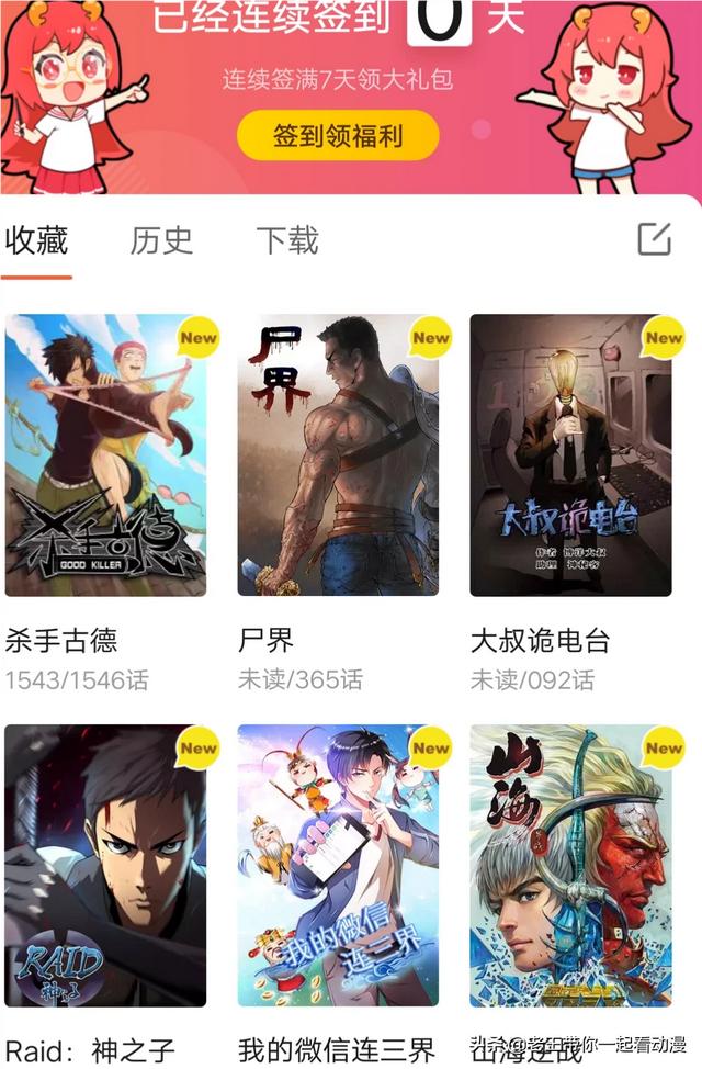免费看漫画神器_免费 看漫画软件