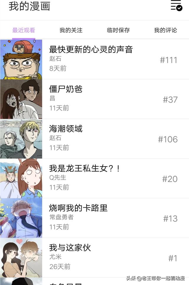 免费看漫画神器_免费 看漫画软件