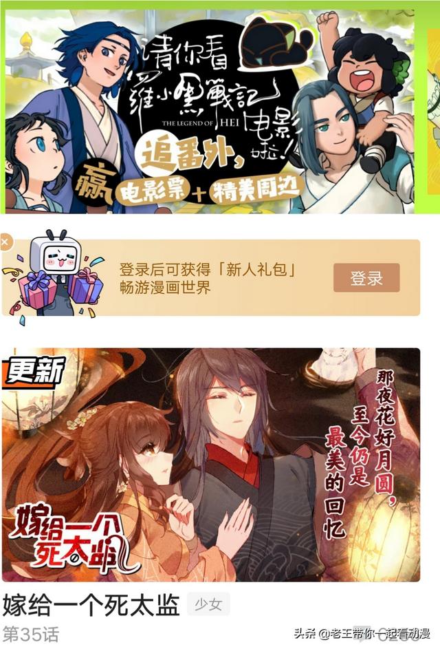 免费看漫画神器_免费 看漫画软件