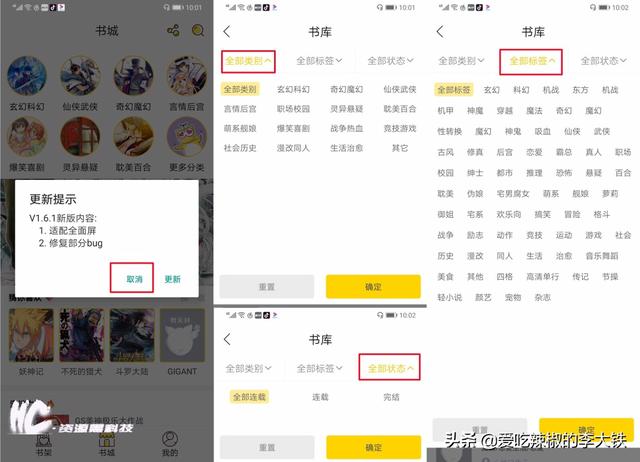 免费看漫画神器_免费 看漫画软件