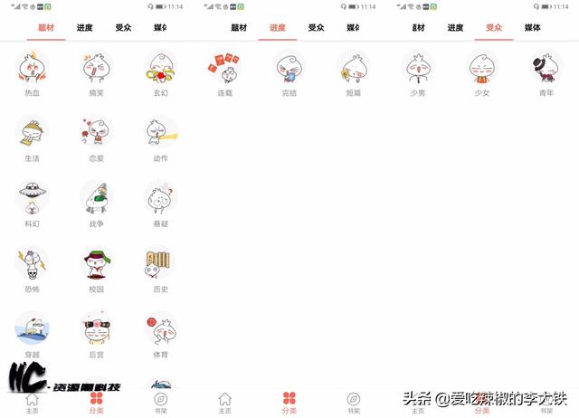 免费看漫画神器_免费 看漫画软件