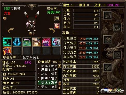 天龙八部小狐仙_天龙八部小狐仙多少资质能到4000