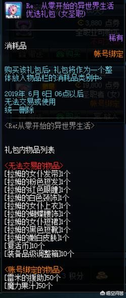 dnf51套装_dnf51套装扮