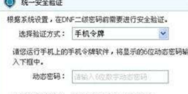 dnf安全模式解除bug_dnf安全模式解除不给消息