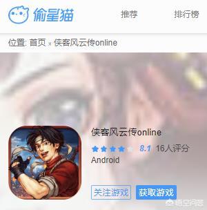 风云ONLINE_风云online手游官网
