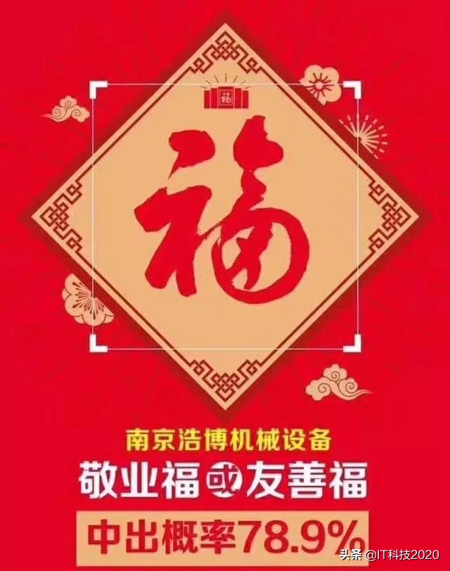 2020支付宝集五福什么时候开始_2020支付宝集五福什么时候开始的