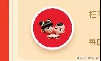 2020支付宝集五福什么时候开始_2020支付宝集五福什么时候开始的
