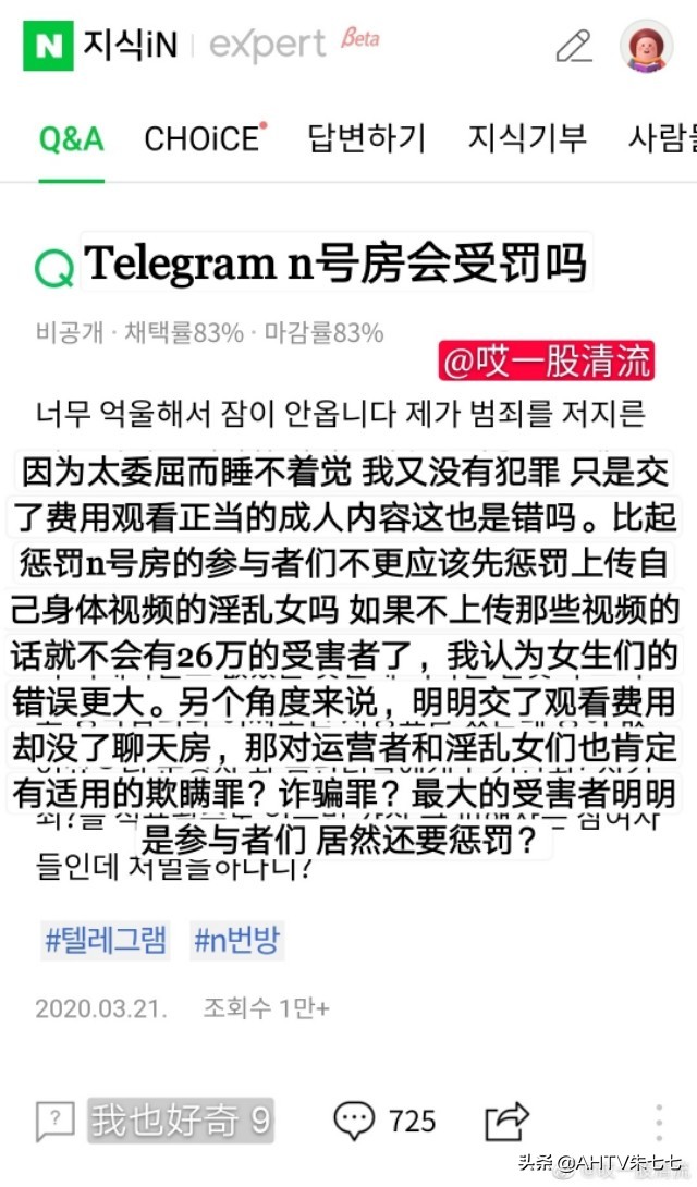 韩国n号案件什么意思_