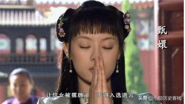 甄嬛在哪里参加选秀_甄嬛在哪里参加选秀节目